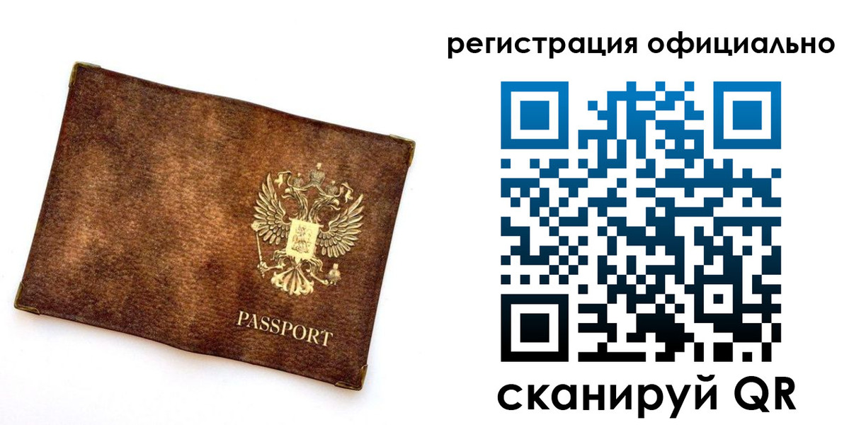 прописка от собственника в Баймаке