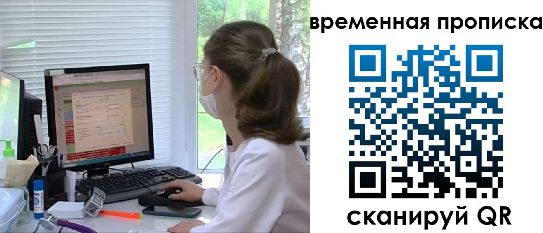 временная регистрация законно в Баймаке