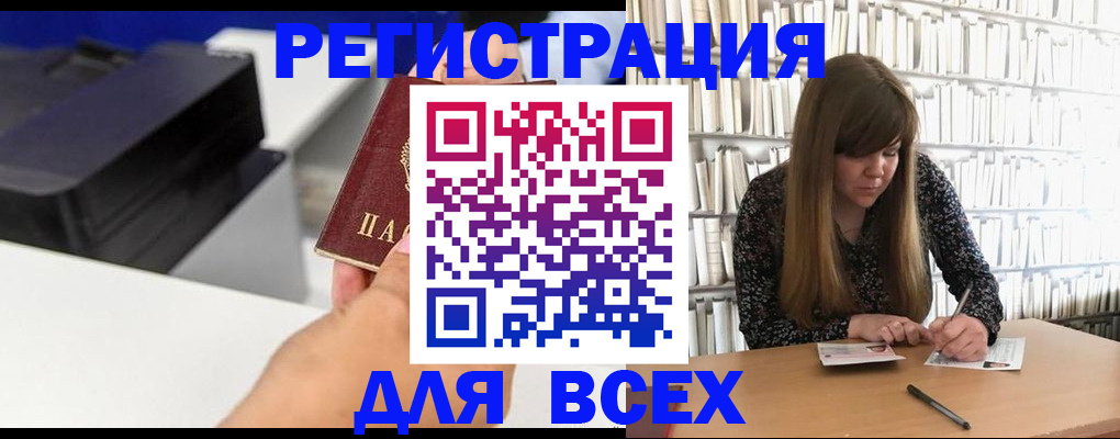 прописка иностранных граждан в Баймаке