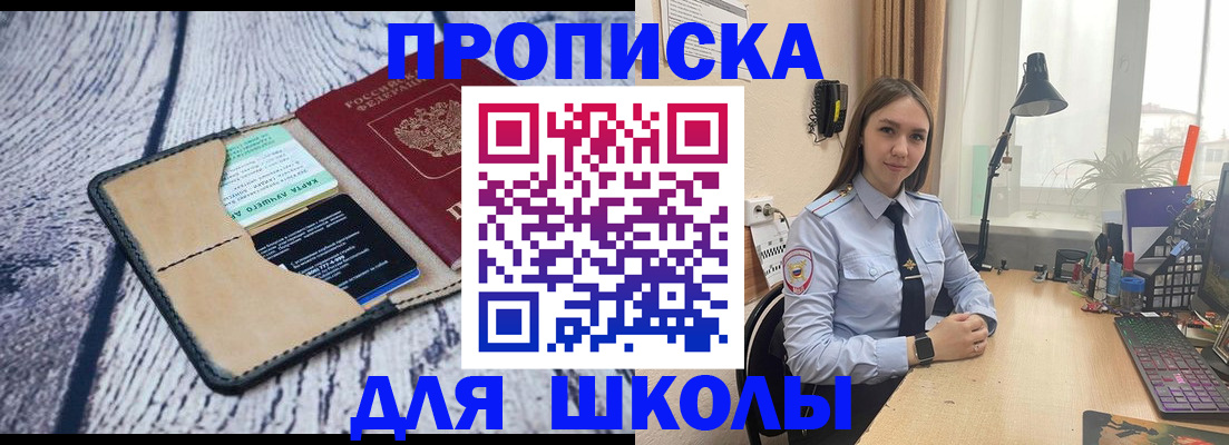 пропишу в квартире в Баймаке